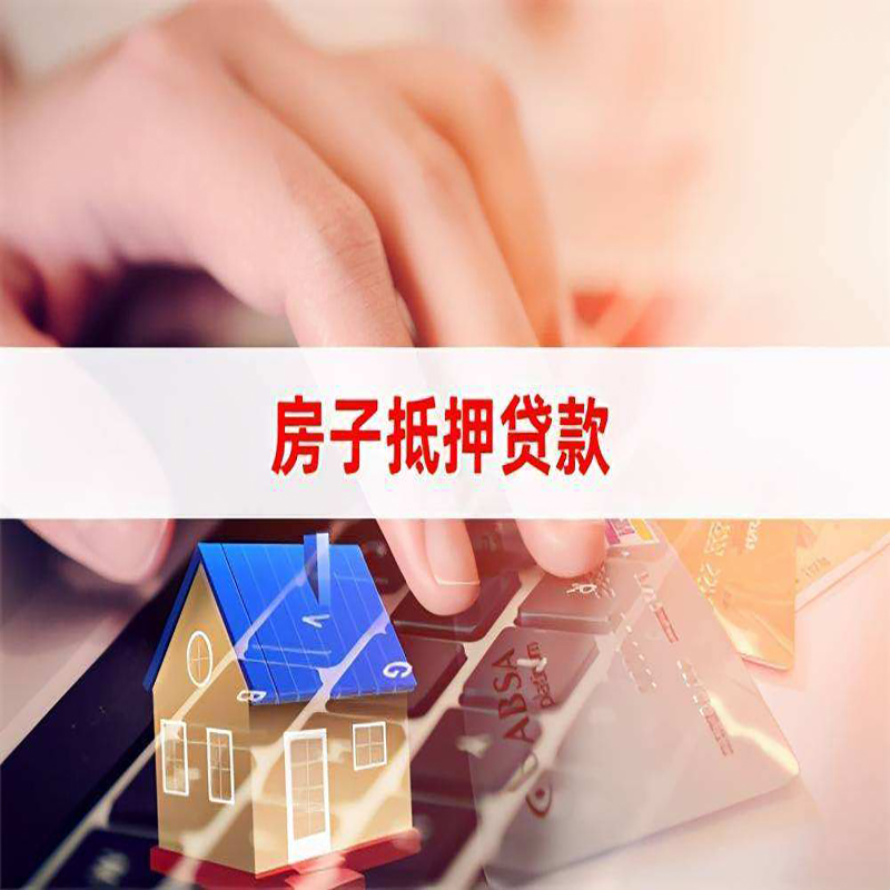 湾里重庆住房抵押贷款怎么办理