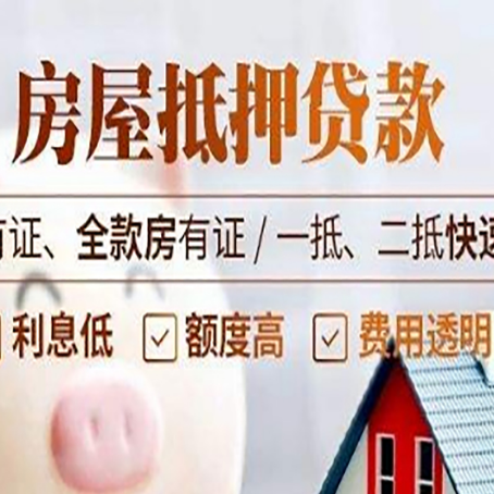 湾里房屋抵押贷款的手续要多少天?