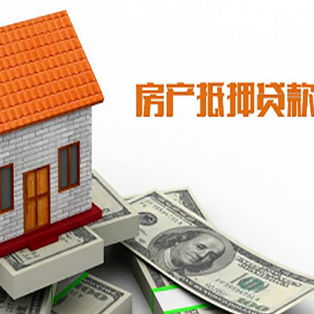 湾里房屋抵押贷款申请的流程