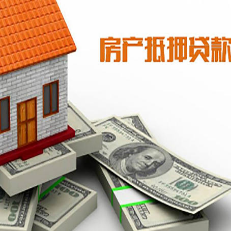 湾里房产抵押有哪些特征和限制?