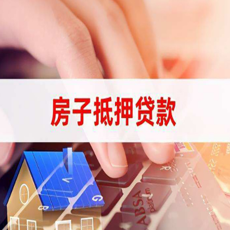 湾里房屋抵押贷款有房产证没土地证可以吗?