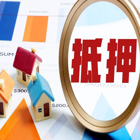 湾里房屋抵押贷款如何续贷?