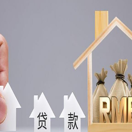 湾里房屋抵押贷款怎么办理?