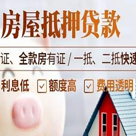 湾里房产抵押贷款有哪些手续费?