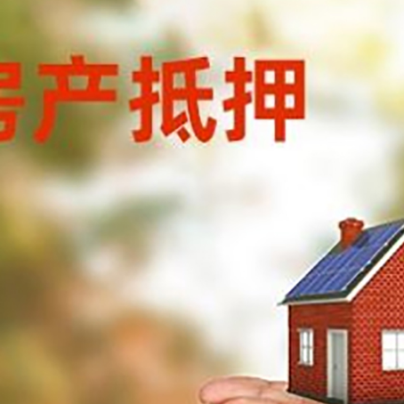 湾里房子抵押贷款的期限能有几年?