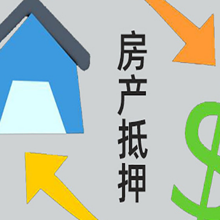 湾里房产抵押贷款没工作德行吗